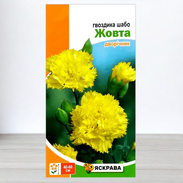 Насіння гвоздики Шабо Жовта, 0,1г, ТМ Яскрава